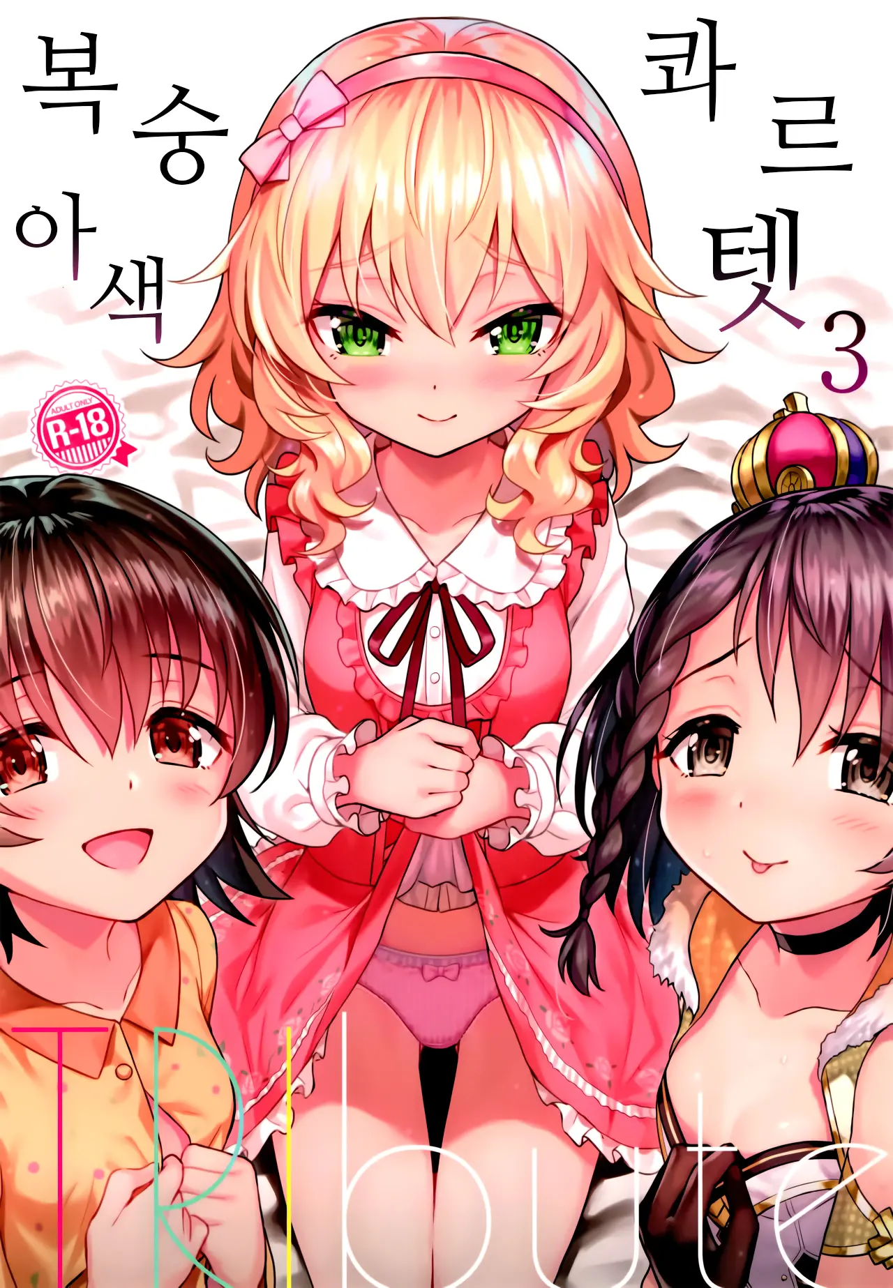 웹툰 이미지 1