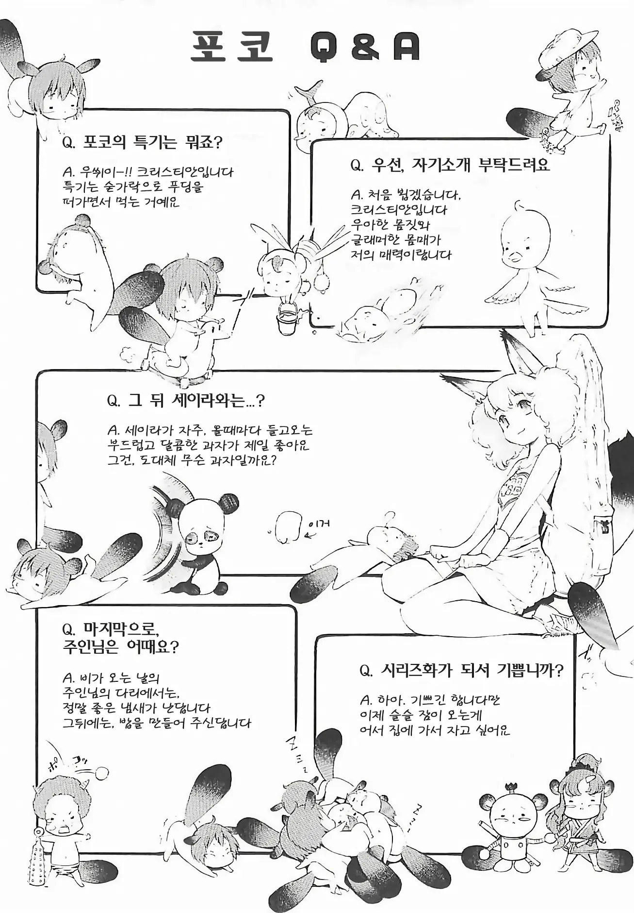 웹툰 이미지 101
