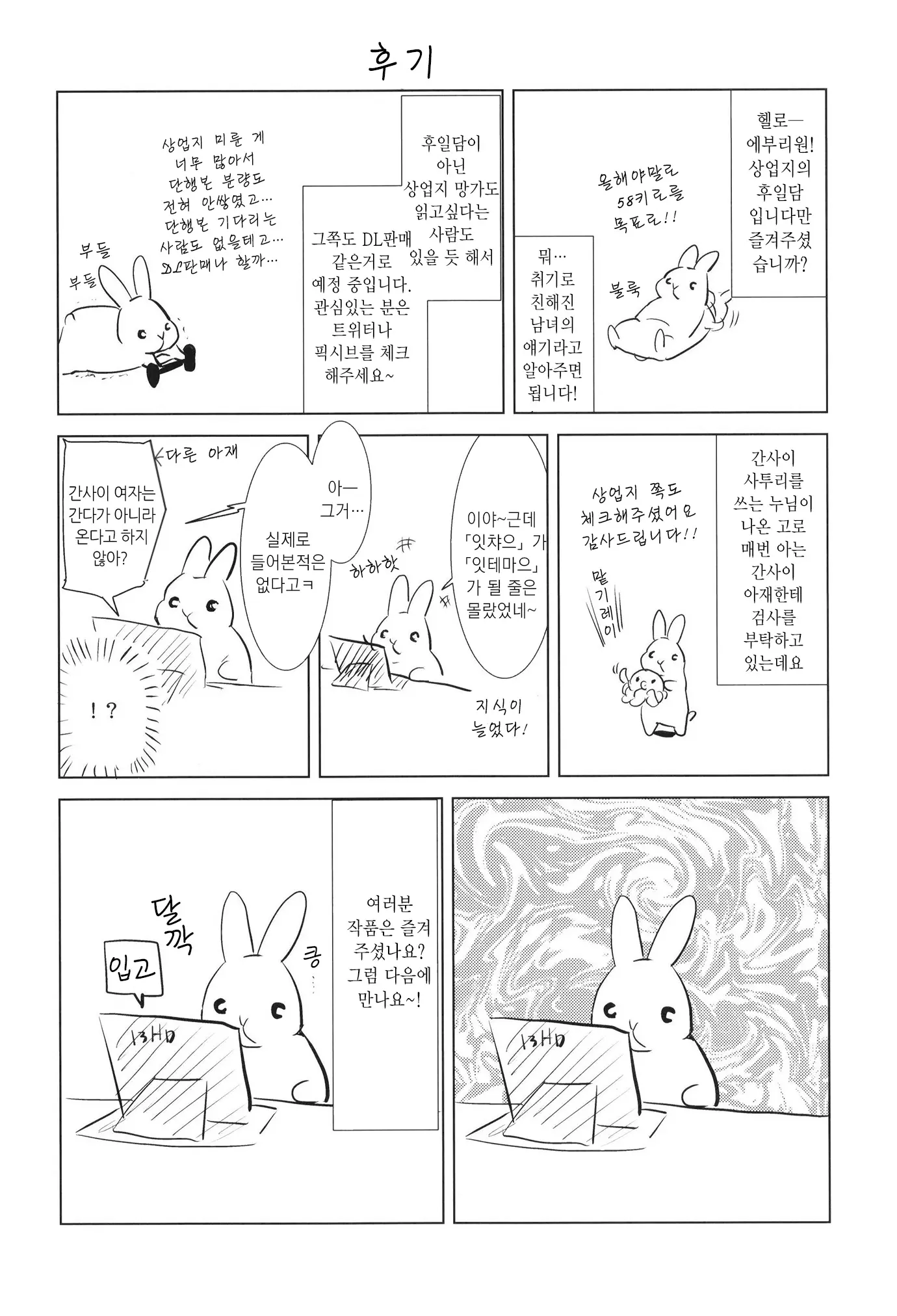 웹툰 이미지 33