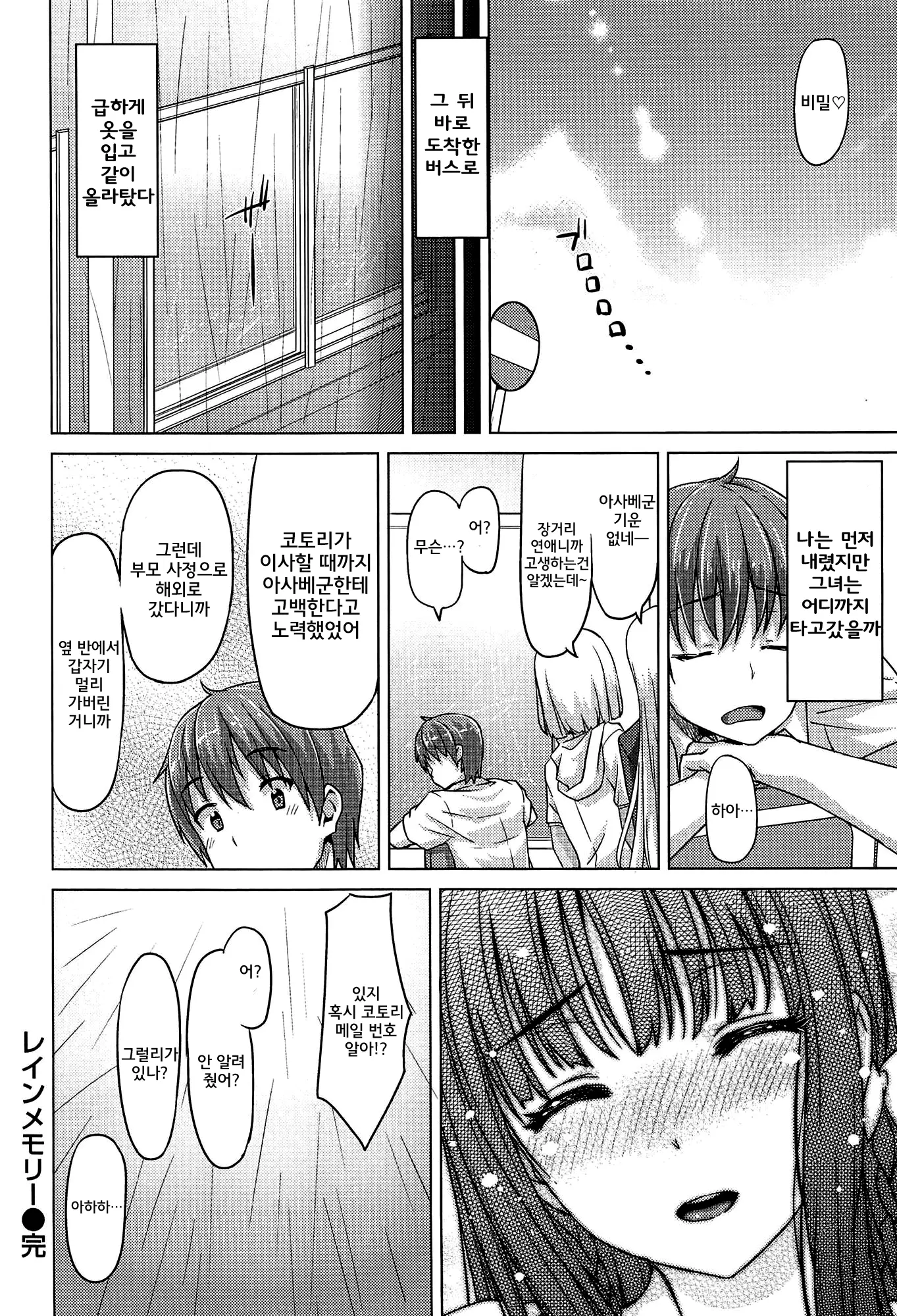 웹툰 이미지 153