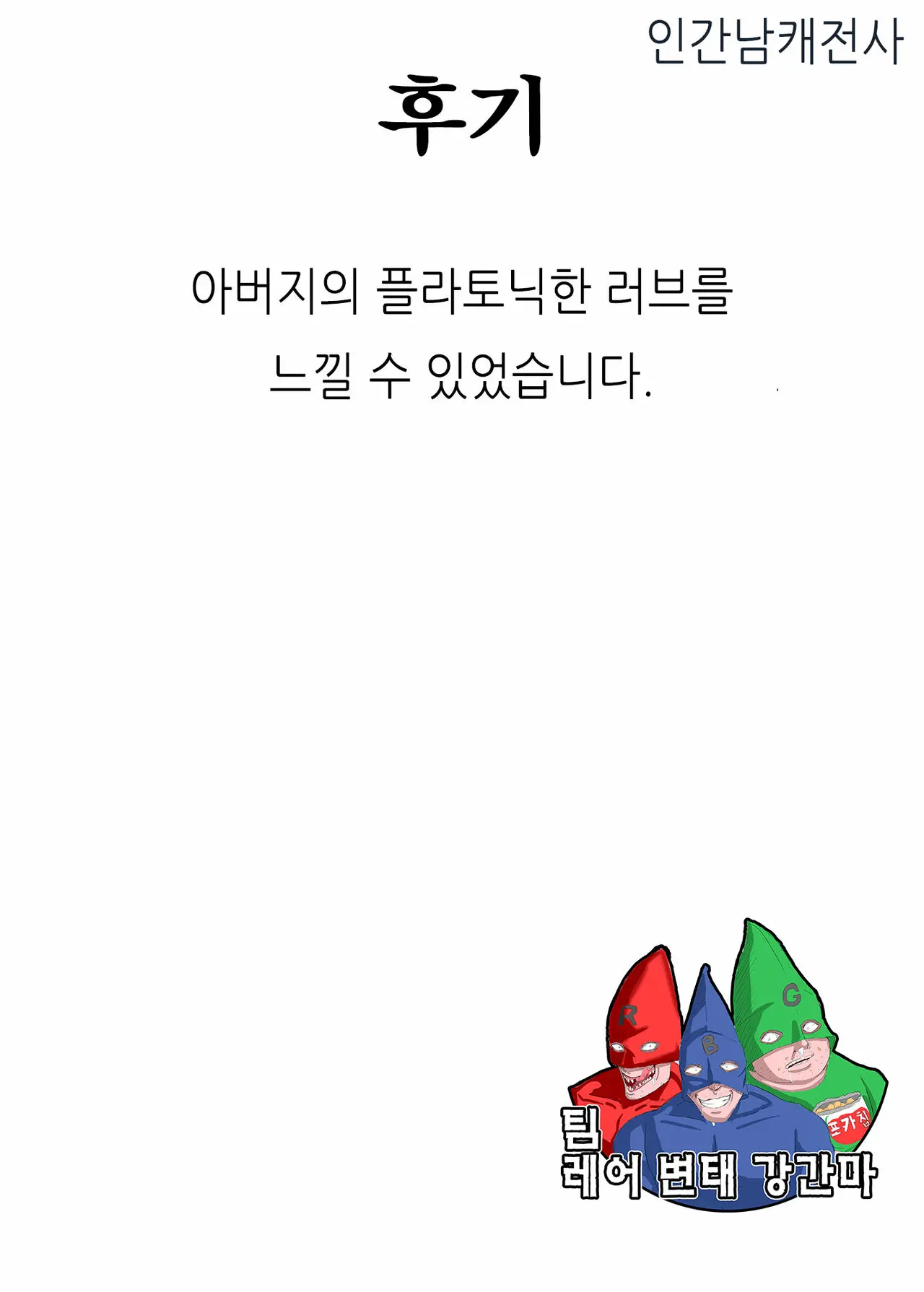 웹툰 이미지 19