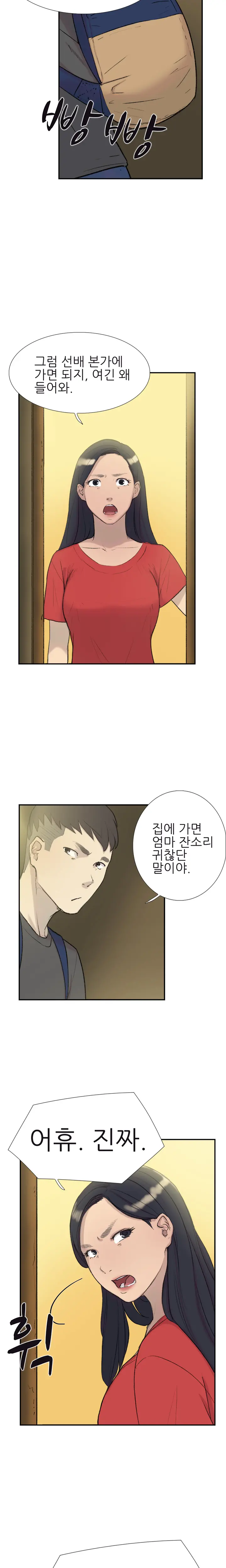 웹툰 이미지 444