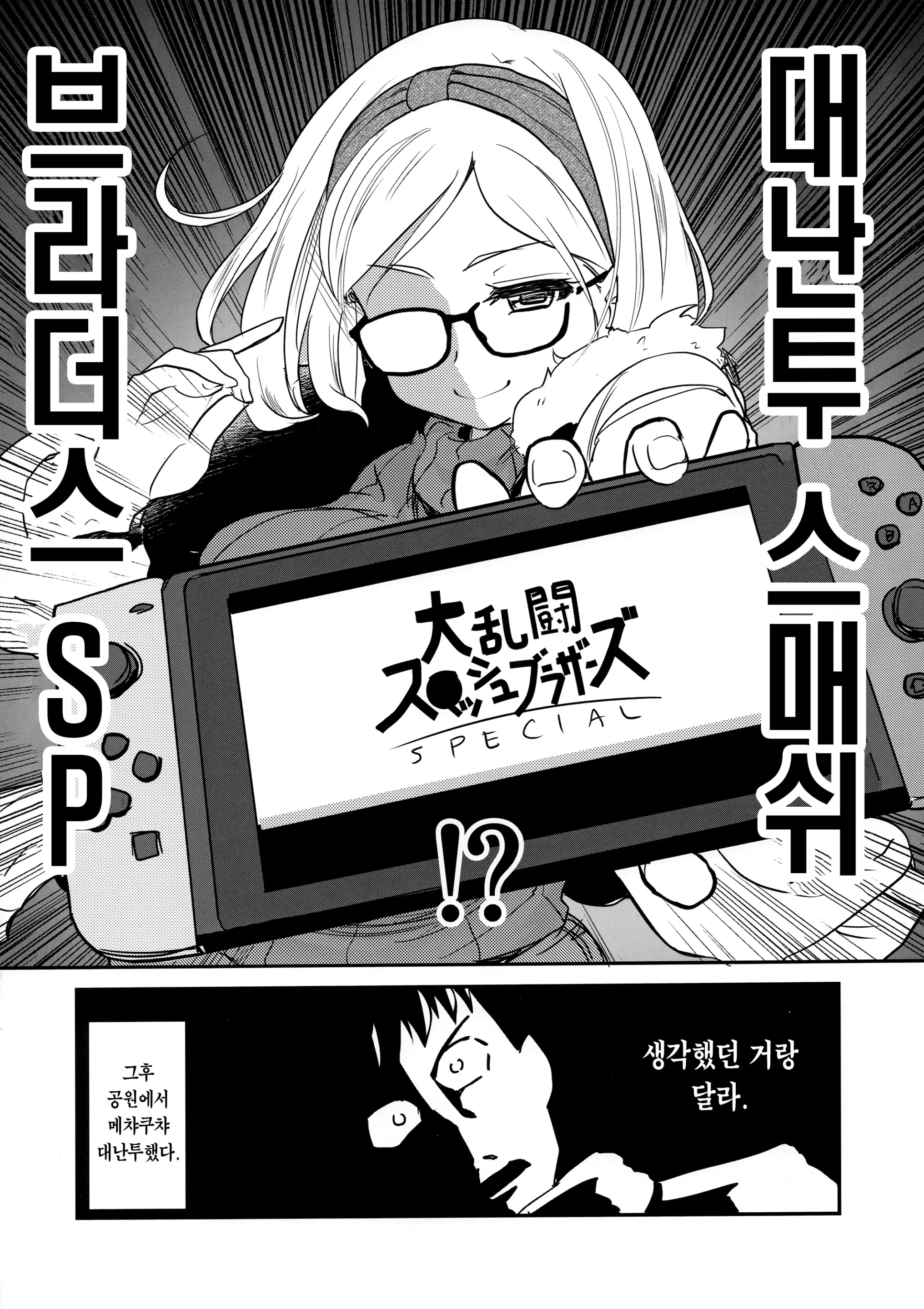웹툰 이미지 18