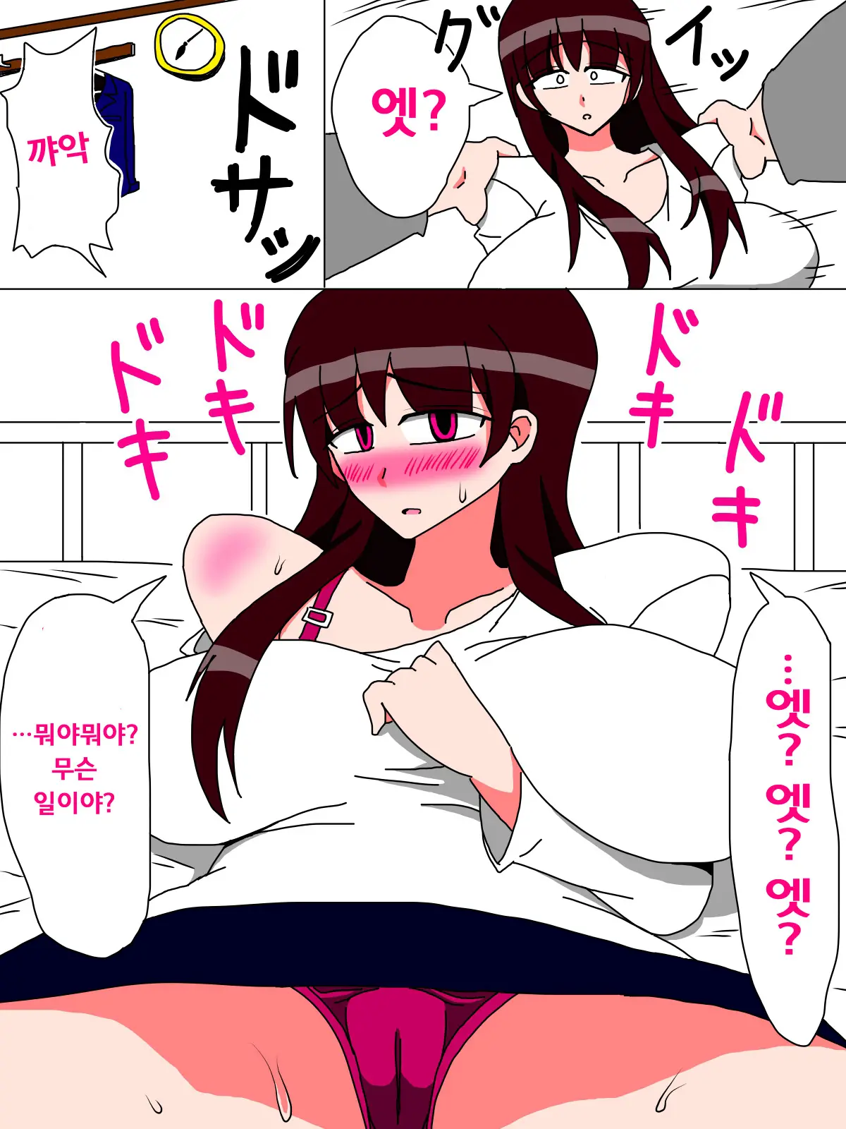 웹툰 이미지 4