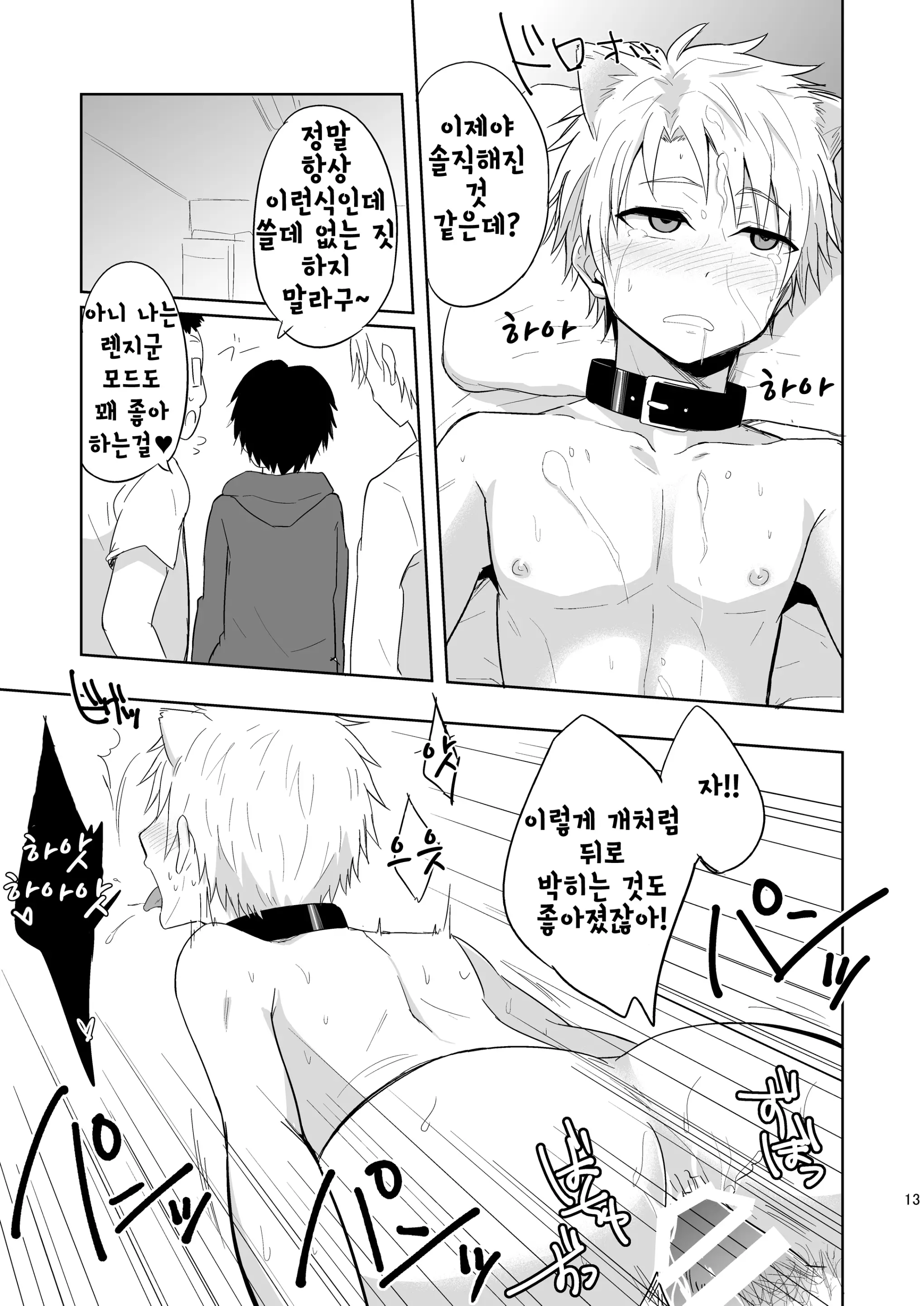 웹툰 이미지 11