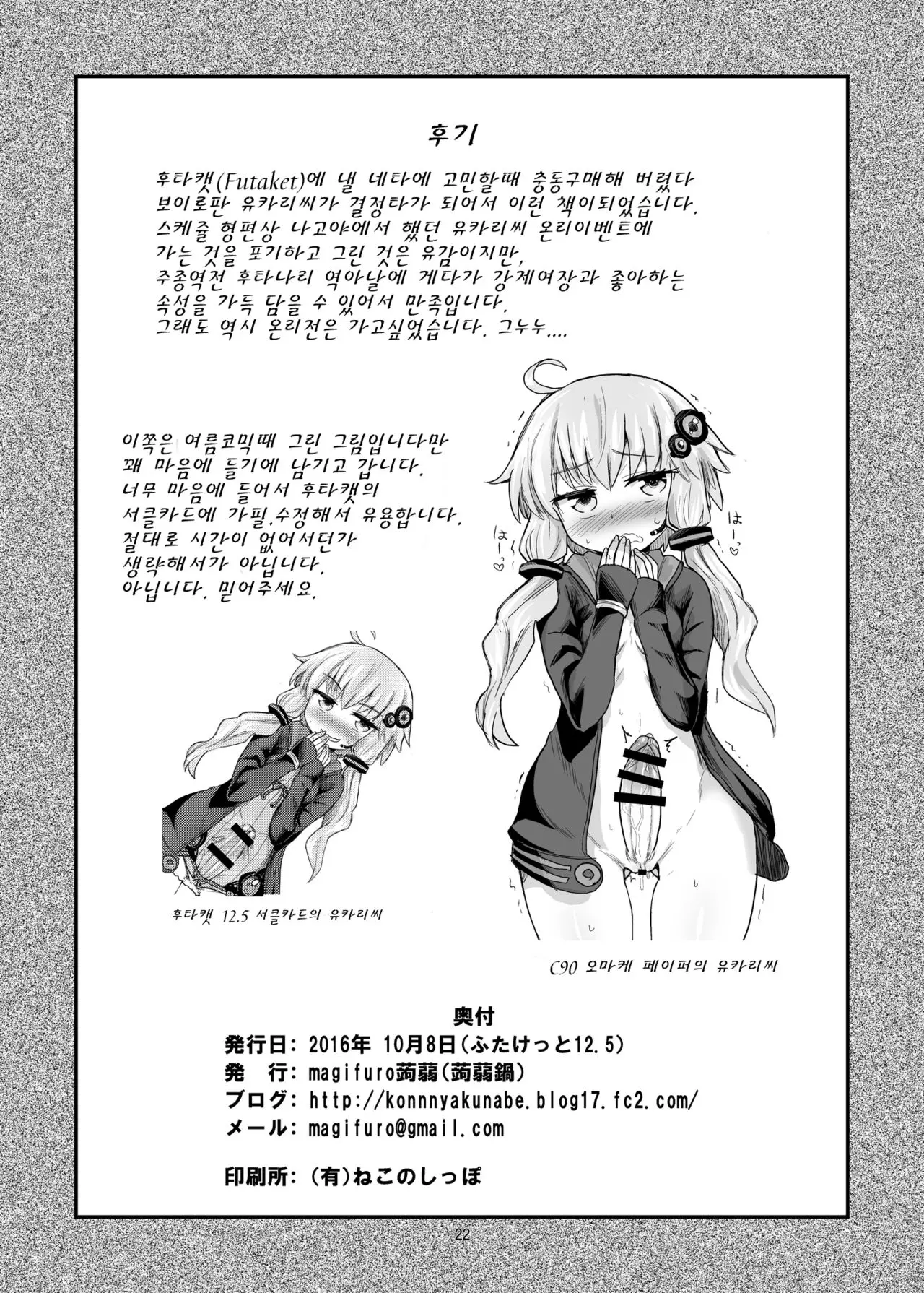 웹툰 이미지 22