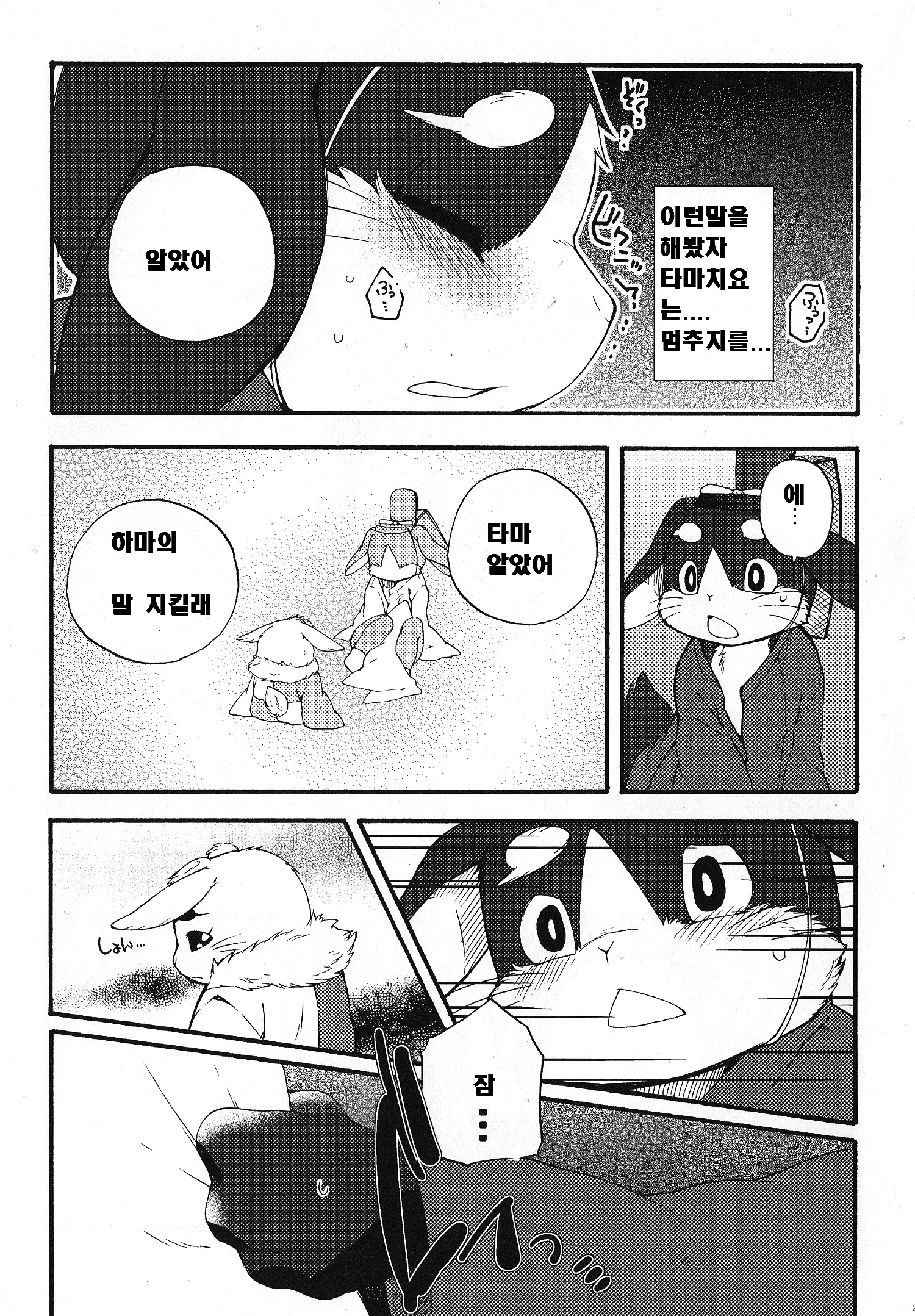 웹툰 이미지 19