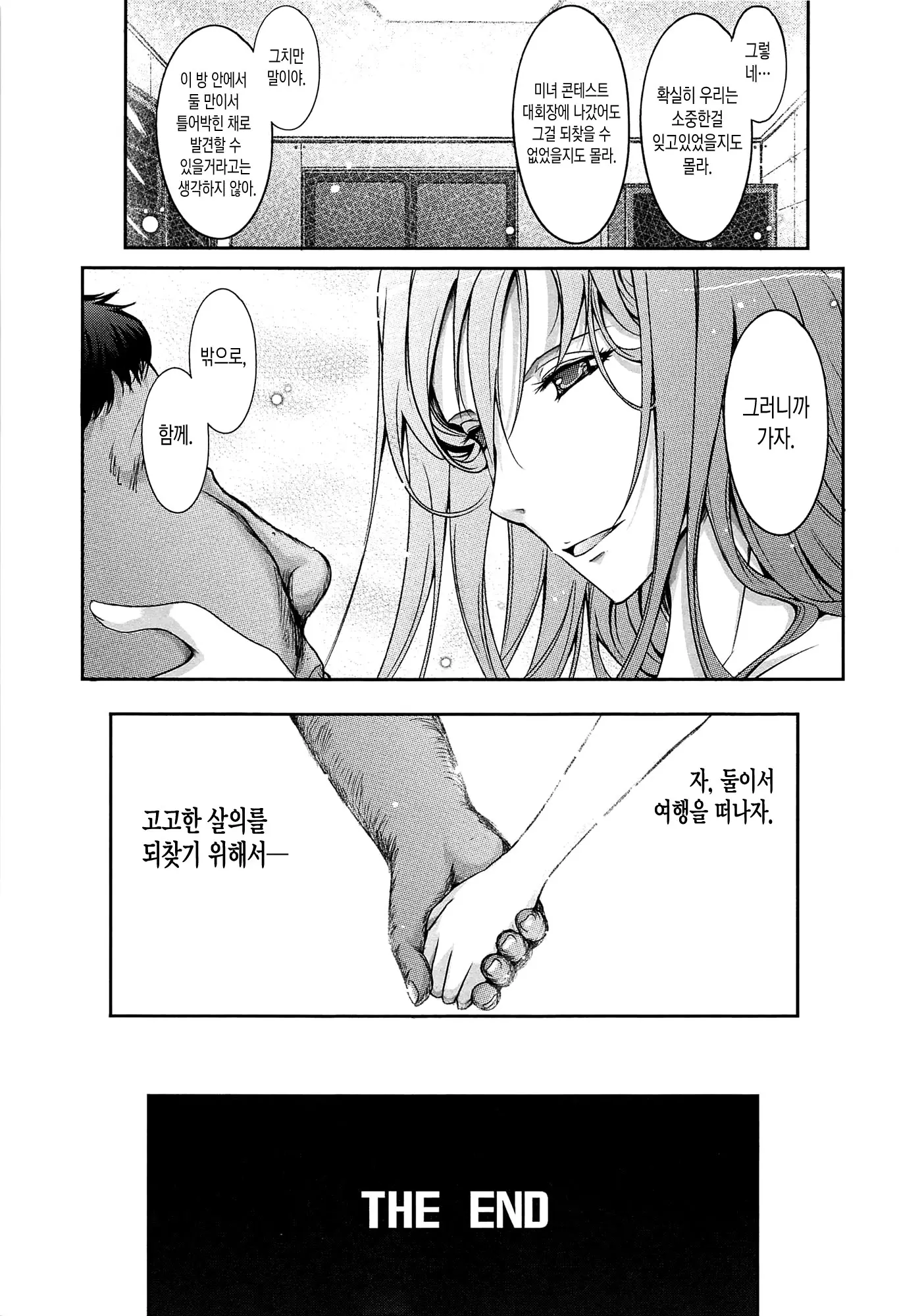 웹툰 이미지 215