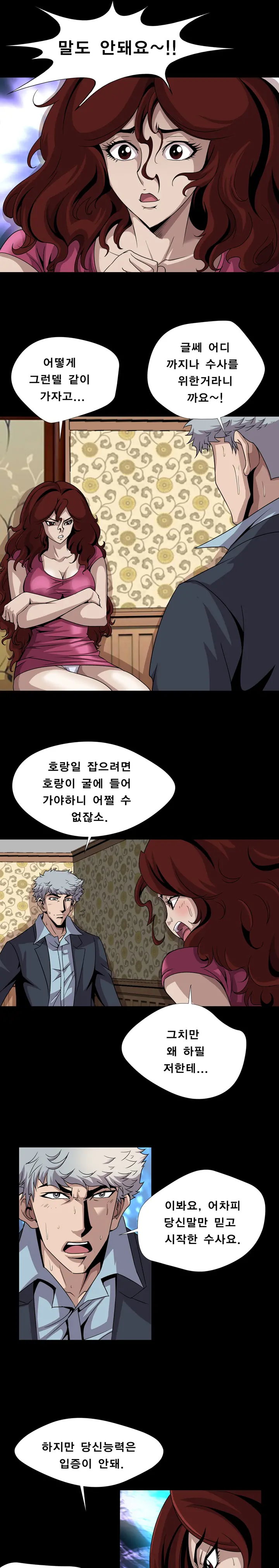 웹툰 이미지 65
