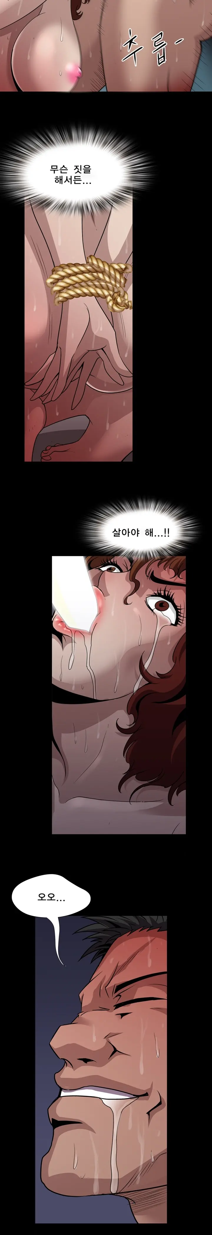 웹툰 이미지 197