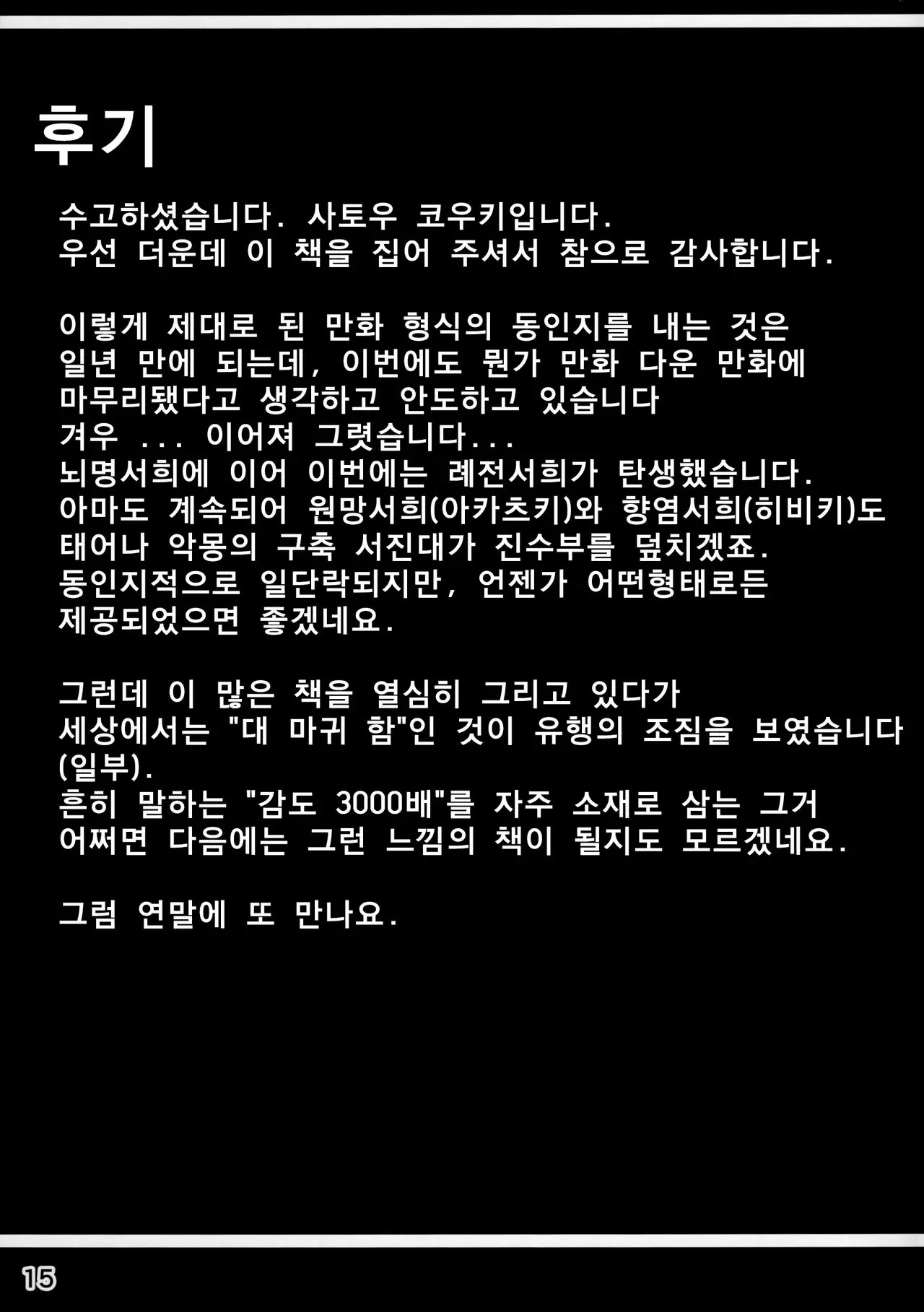 웹툰 이미지 16