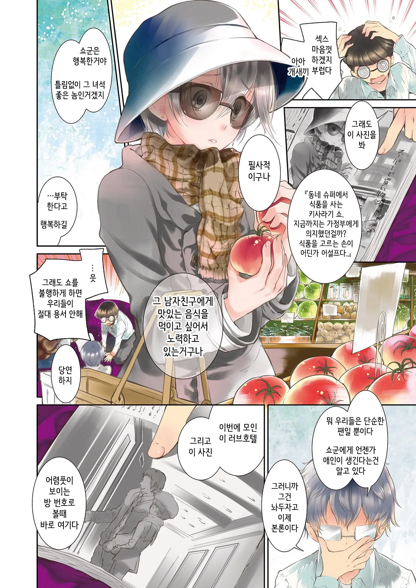 웹툰 이미지 3