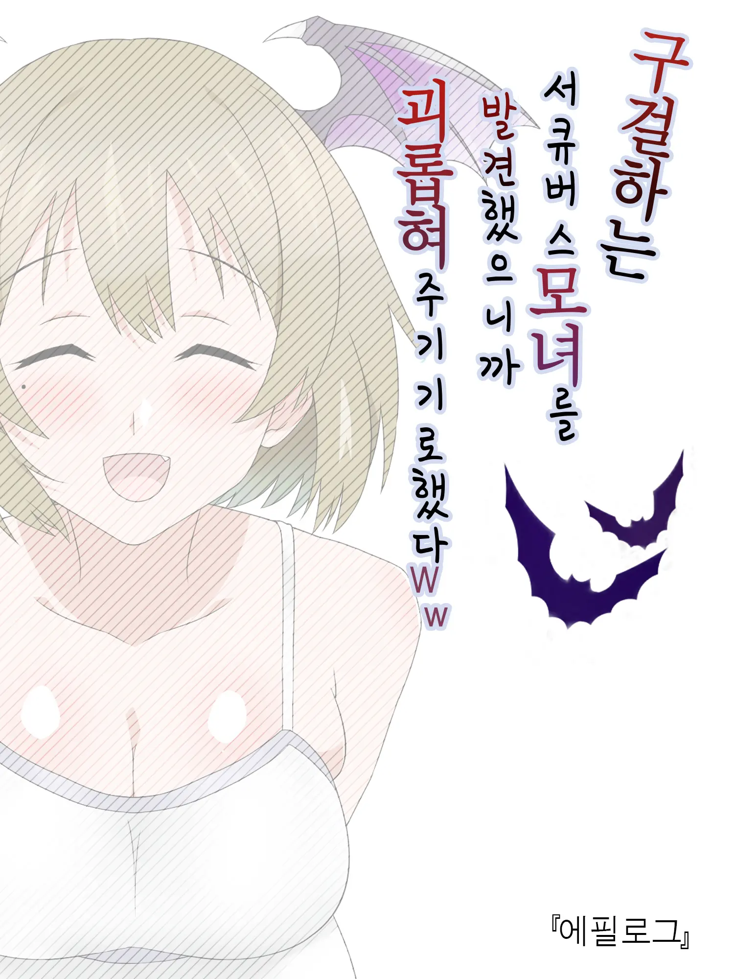 웹툰 이미지 492