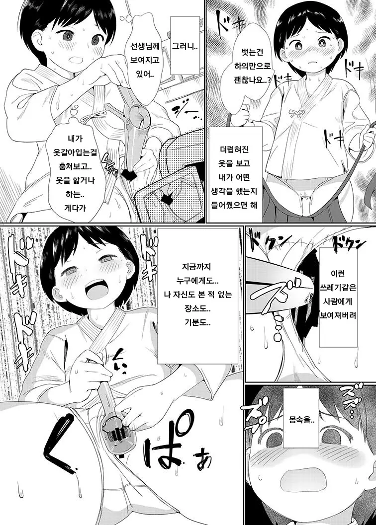 웹툰 이미지 11