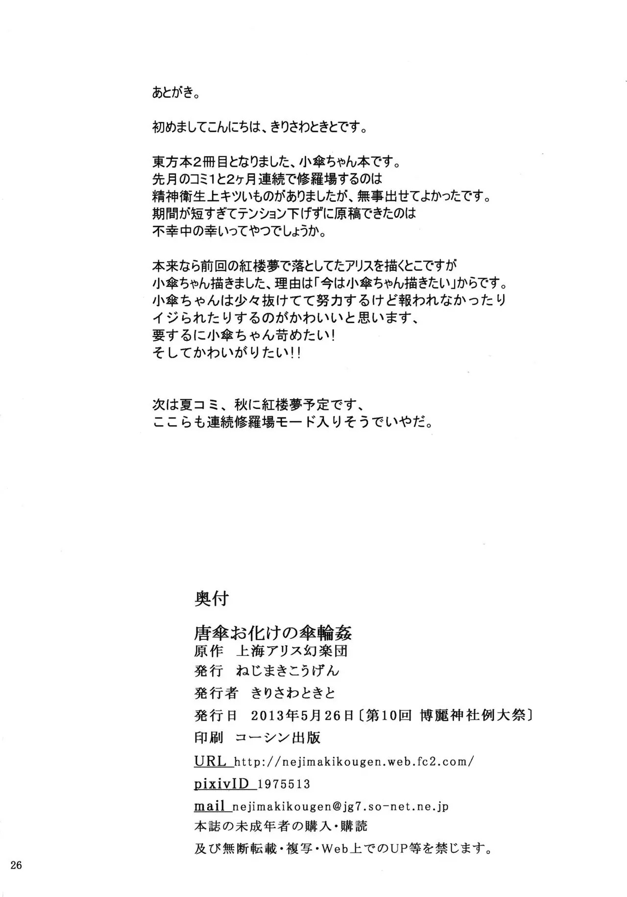 웹툰 이미지 25