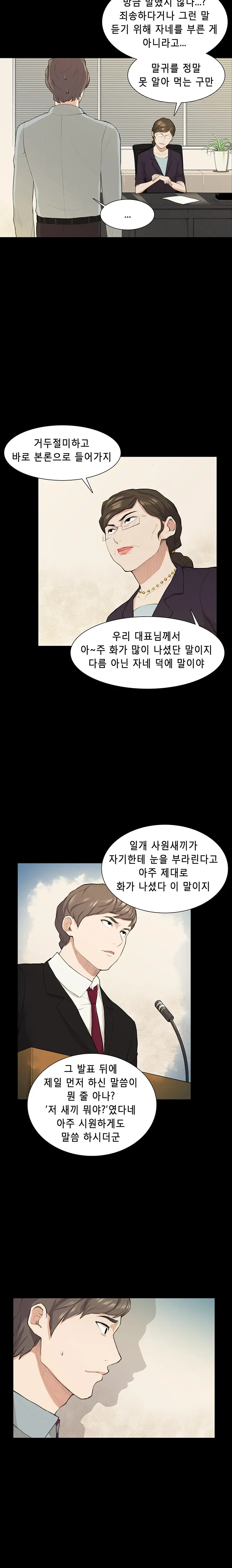 웹툰 이미지 284