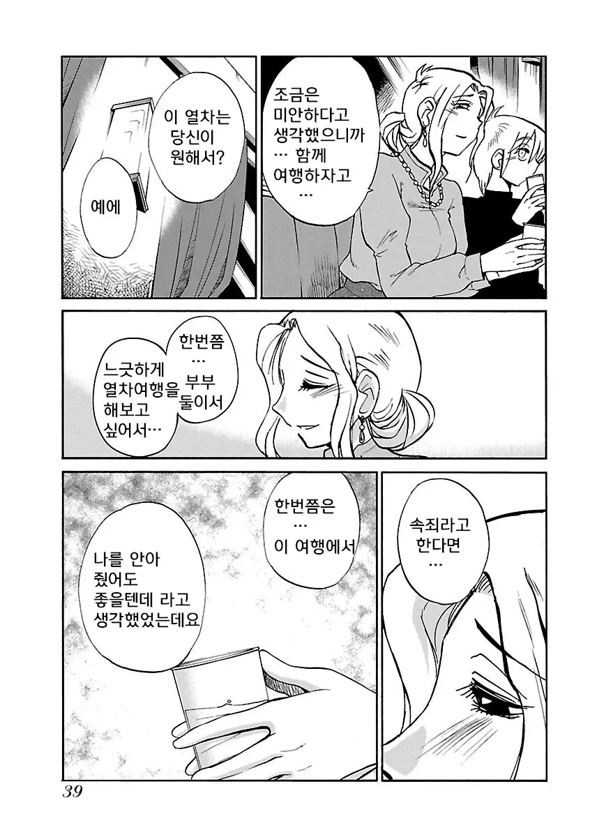 웹툰 이미지 40