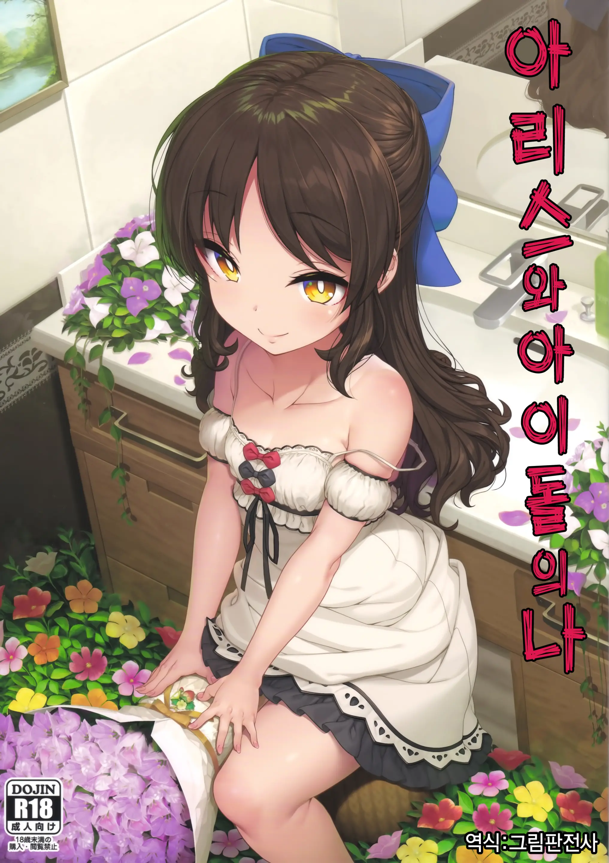 웹툰 이미지 0