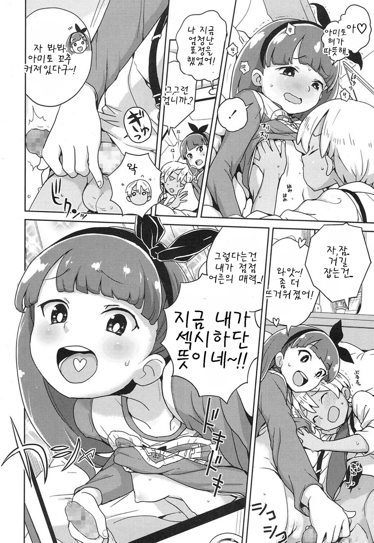 웹툰 이미지 5