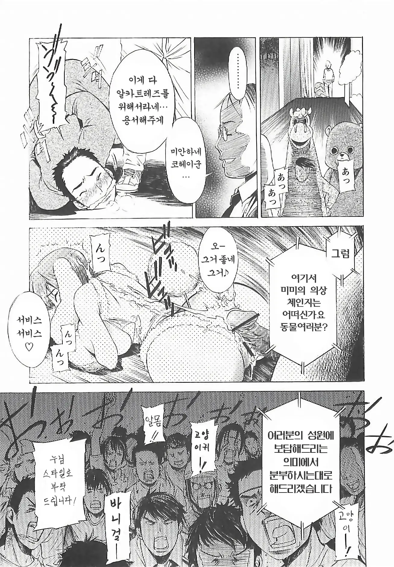 웹툰 이미지 135