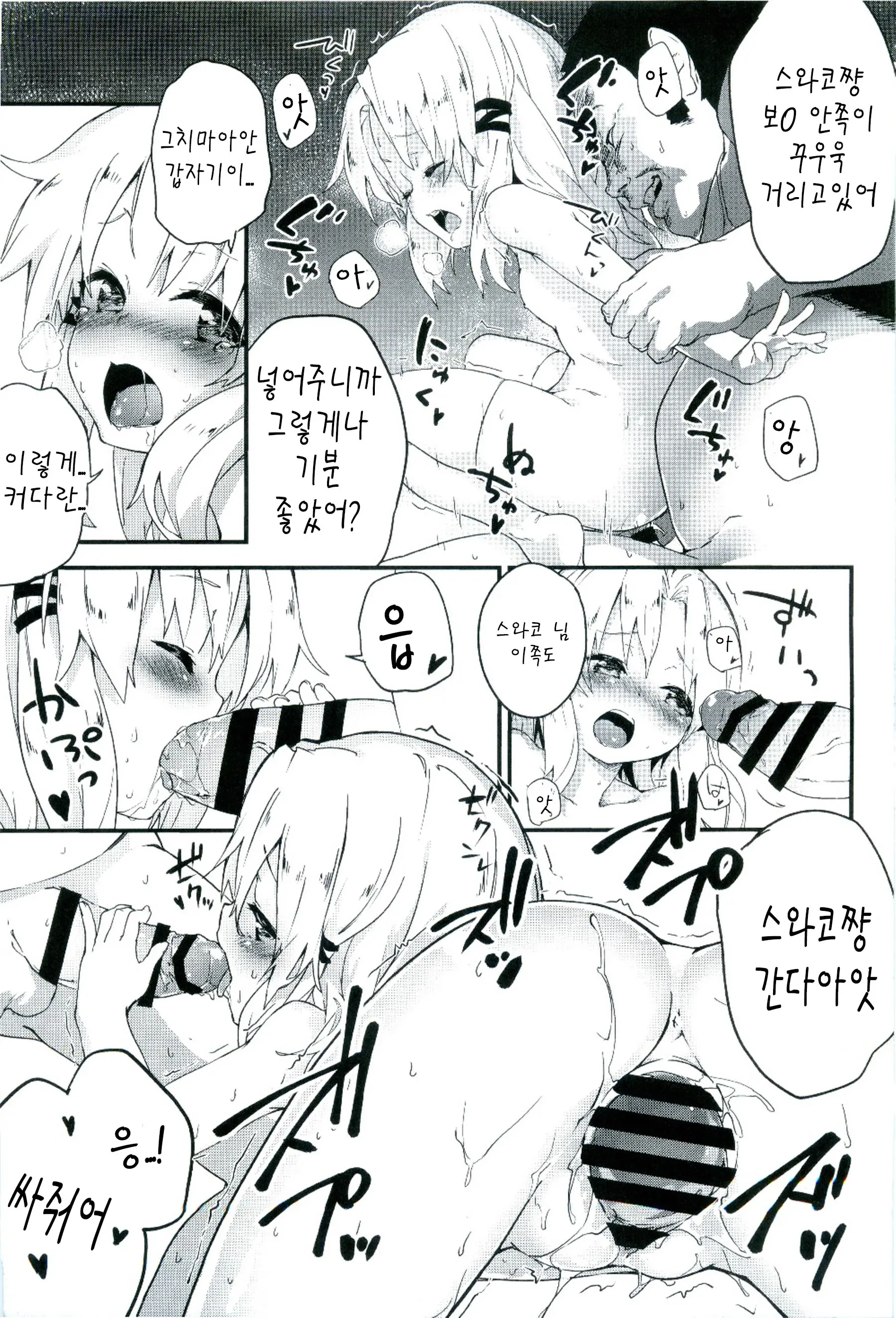 웹툰 이미지 15