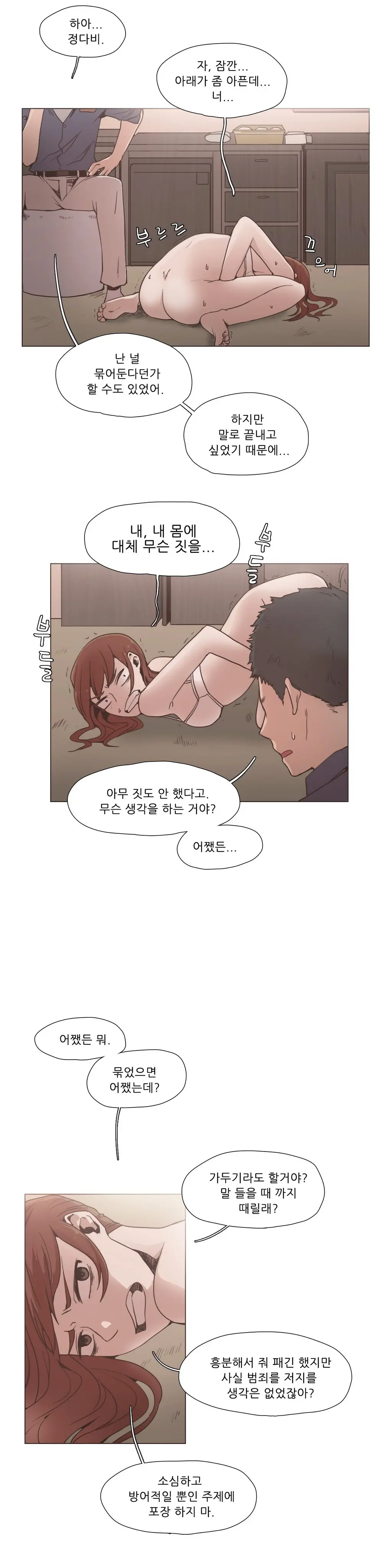 웹툰 이미지 171