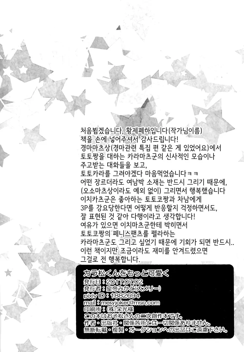 웹툰 이미지 32