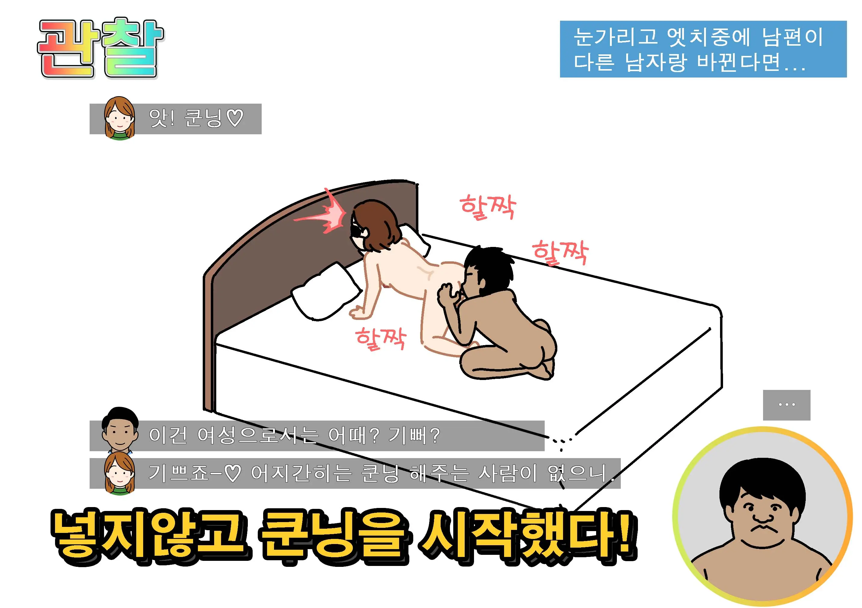 웹툰 이미지 76