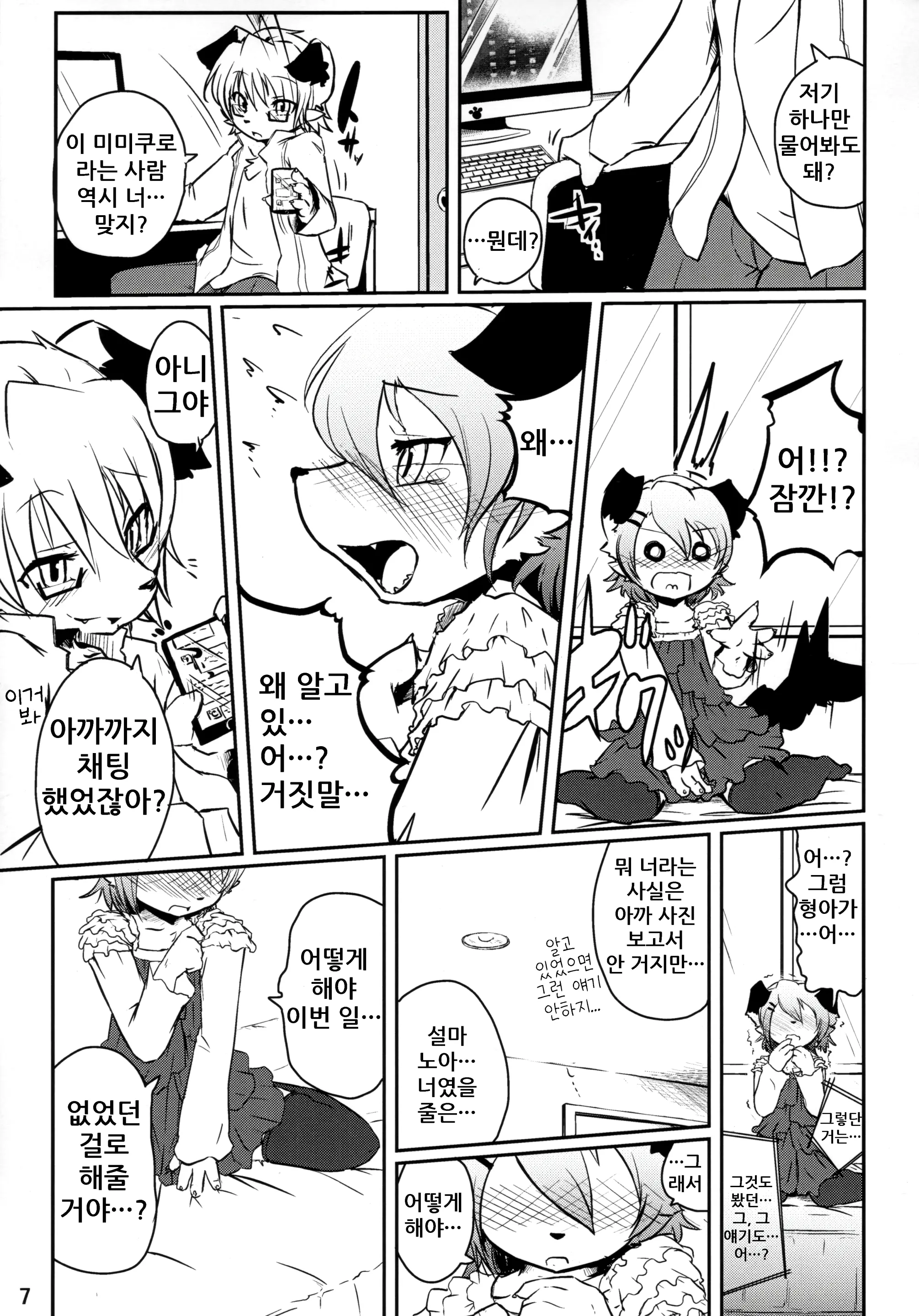 웹툰 이미지 8