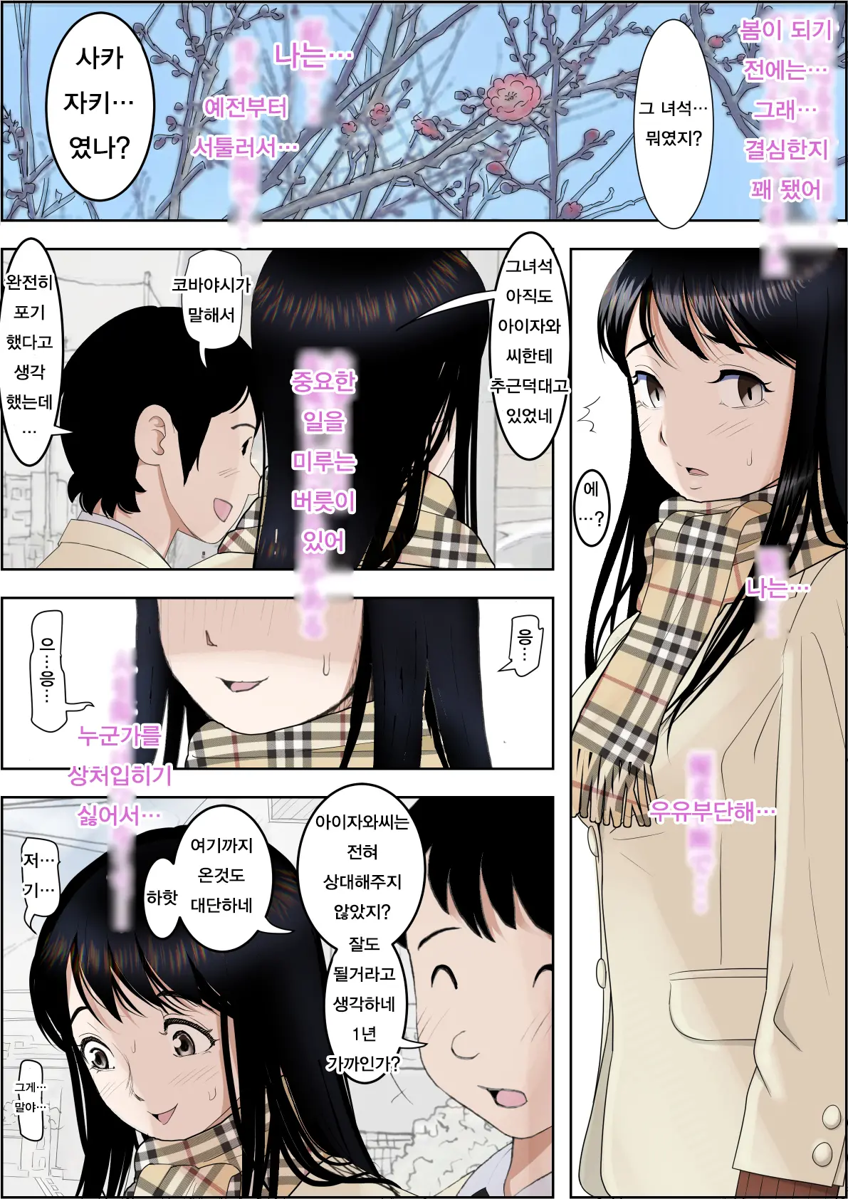 웹툰 이미지 1