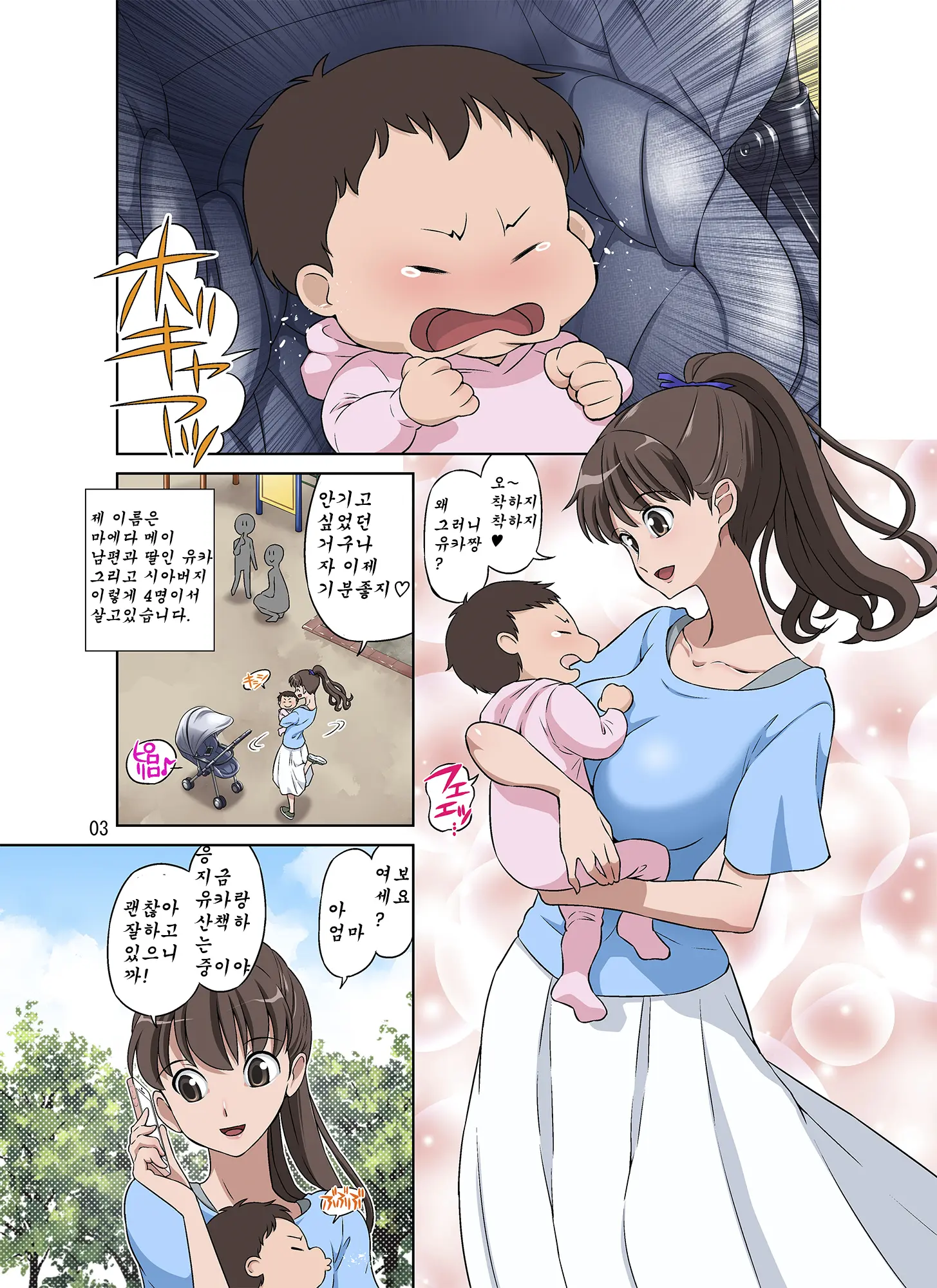 웹툰 이미지 2