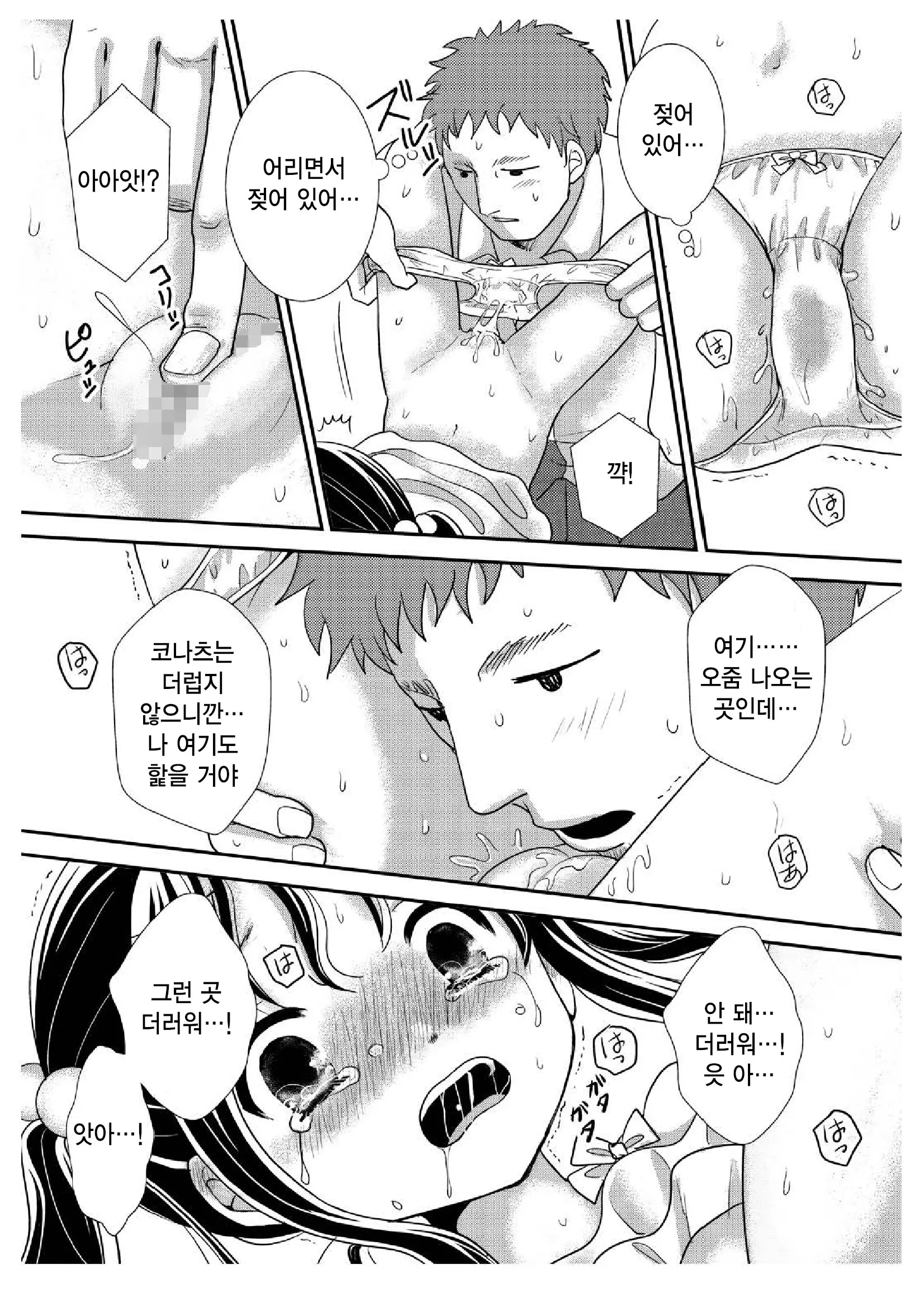 웹툰 이미지 17