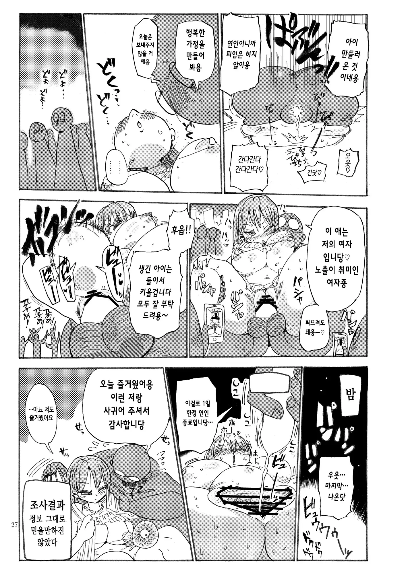 웹툰 이미지 25