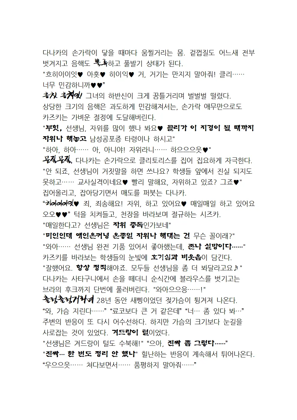 웹툰 이미지 71