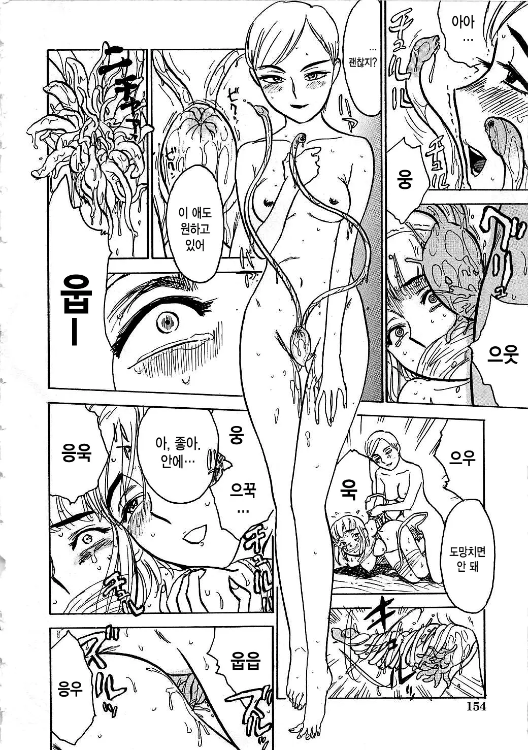 웹툰 이미지 156