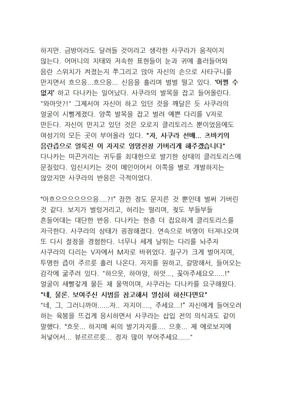 웹툰 이미지 148