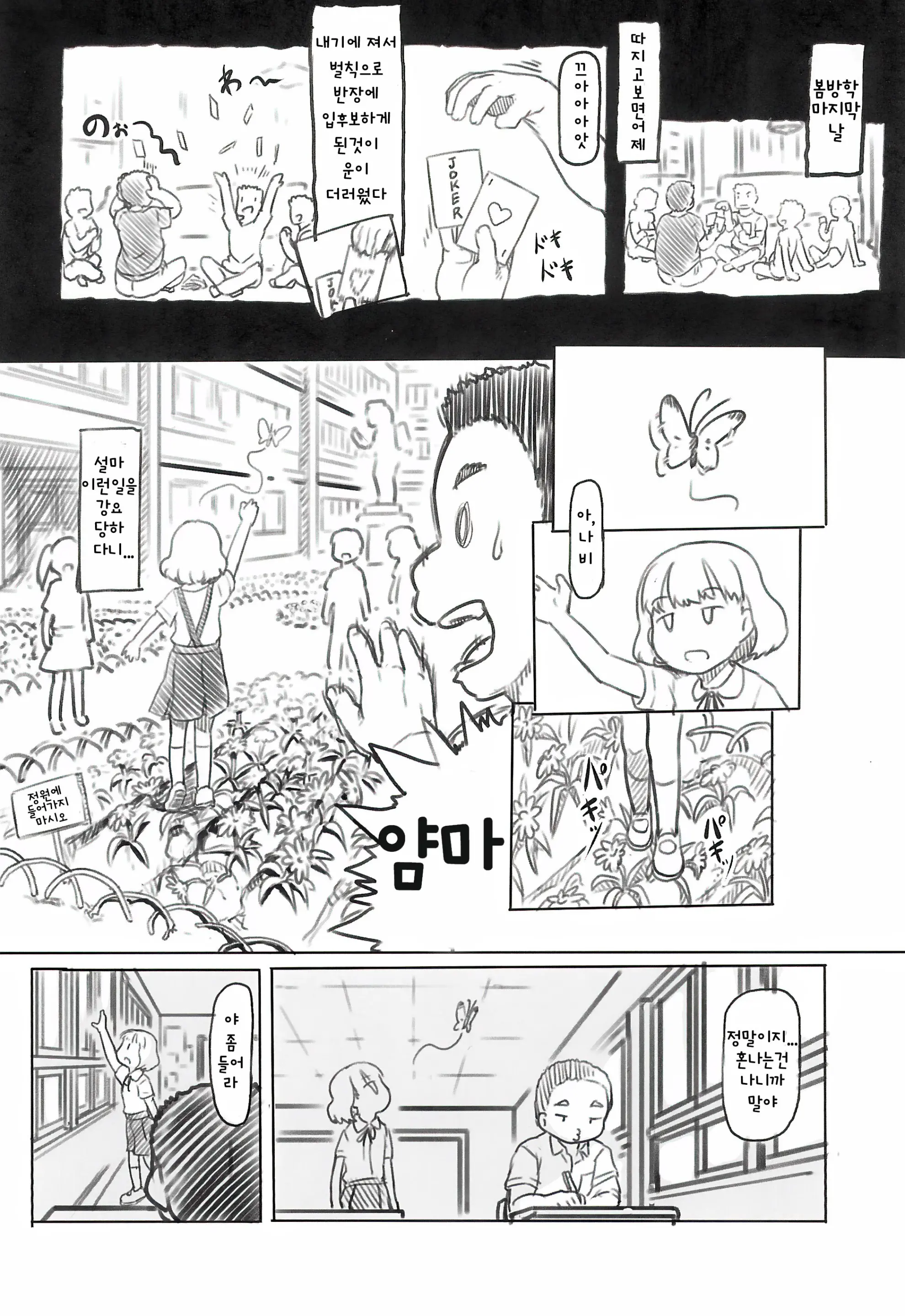 웹툰 이미지 8