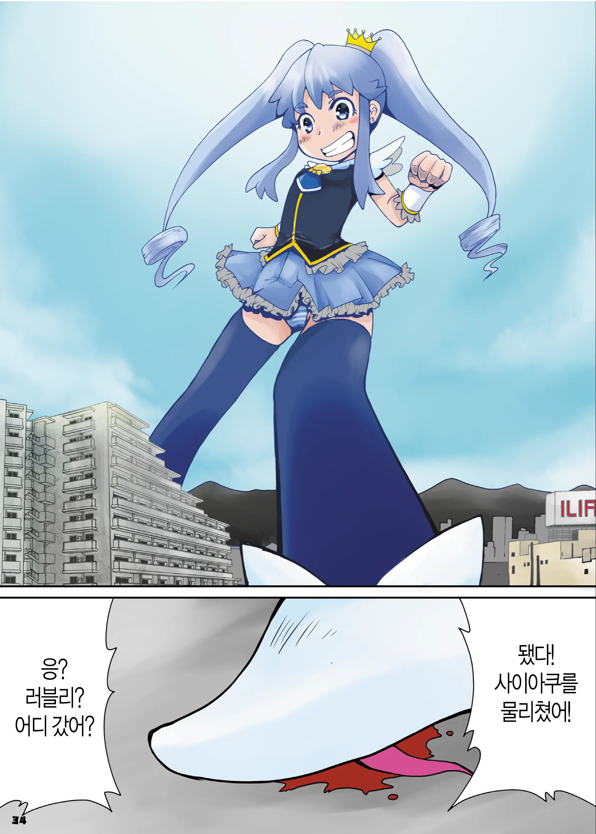 웹툰 이미지 32