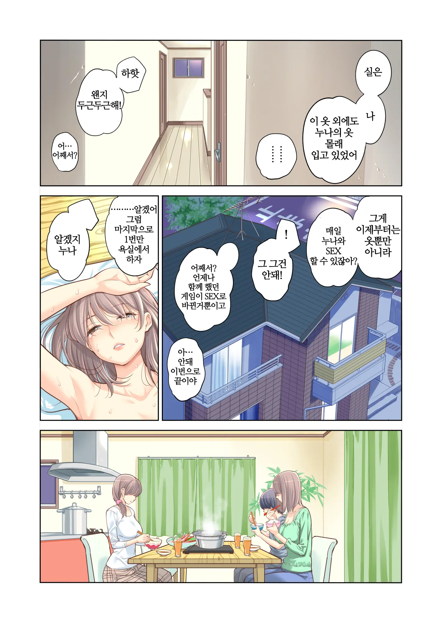 웹툰 이미지 42