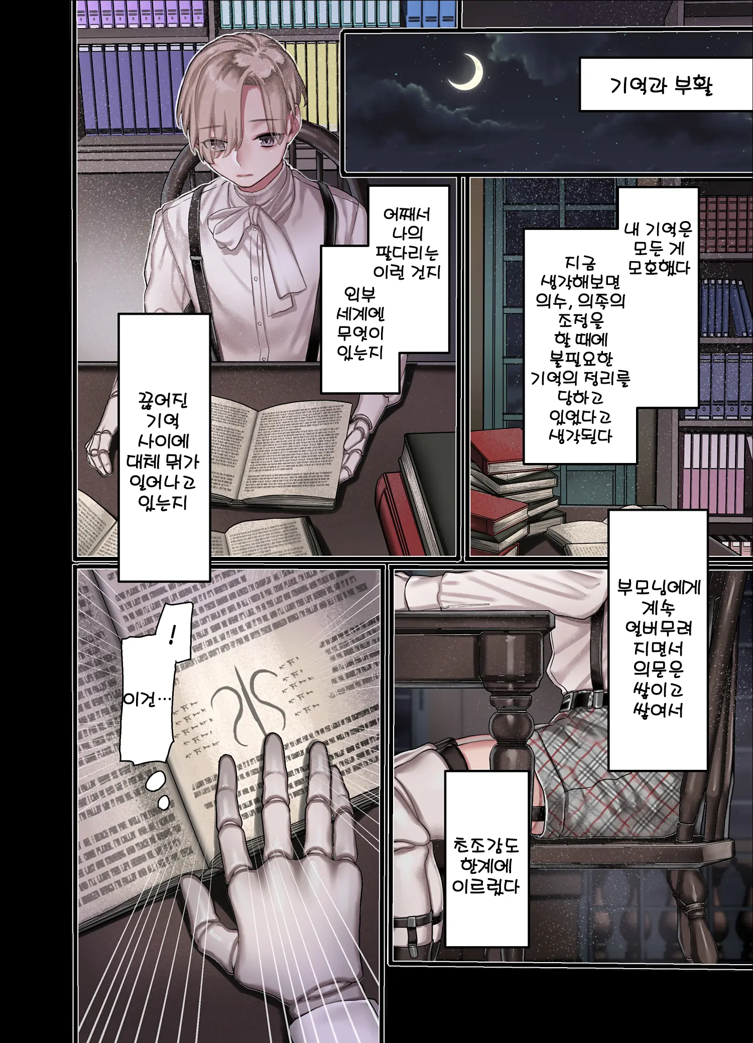 웹툰 이미지 51