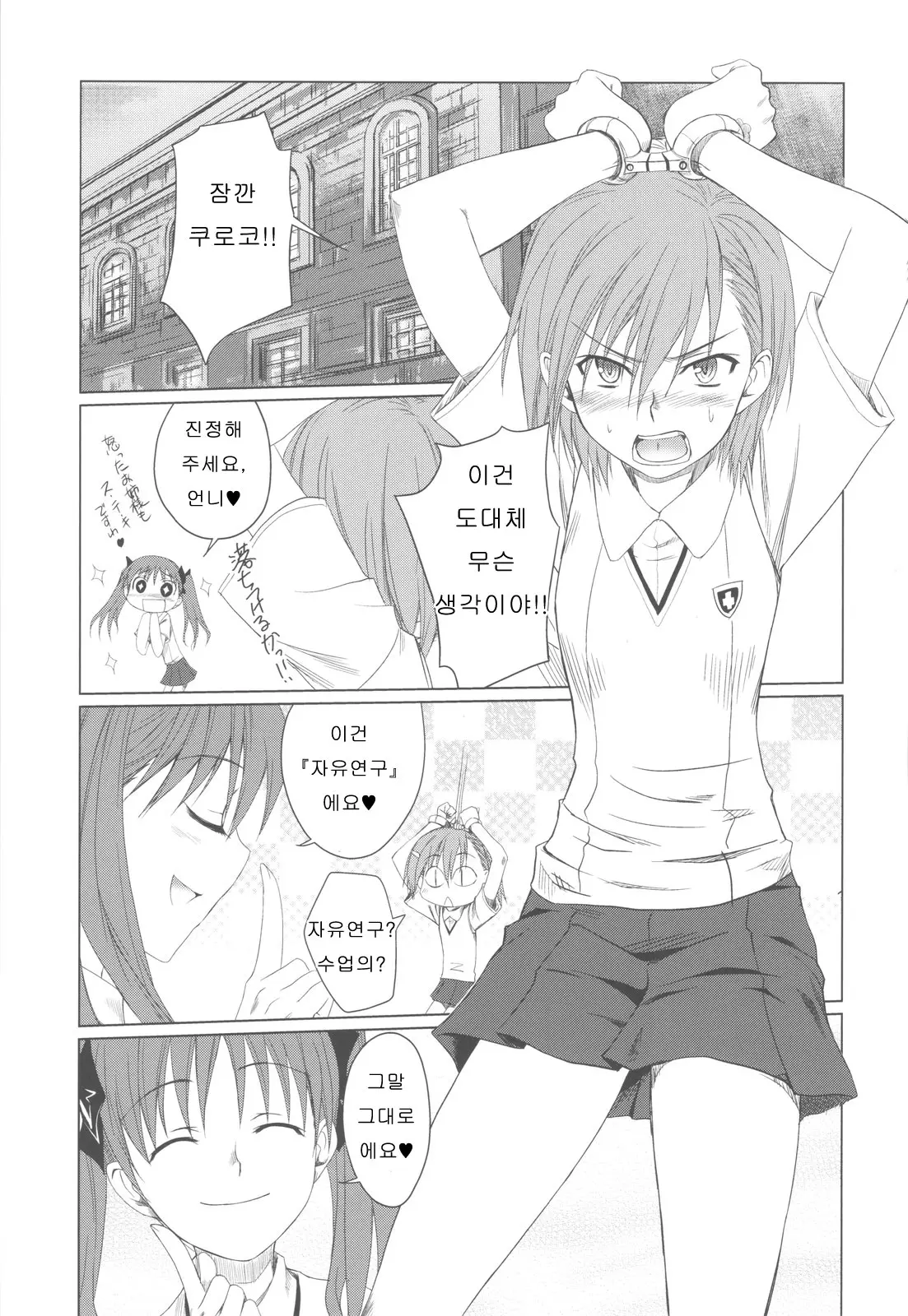 웹툰 이미지 4