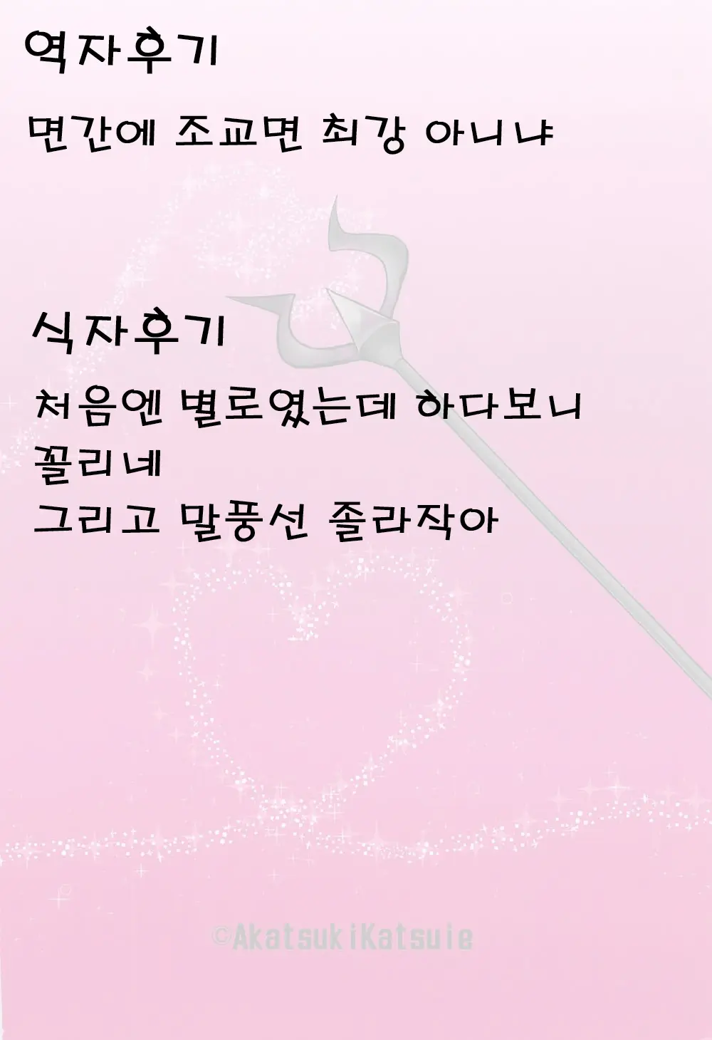 웹툰 이미지 21