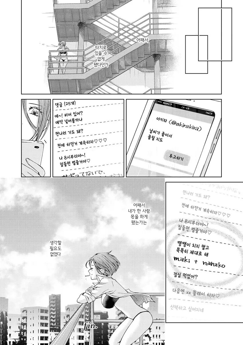 웹툰 이미지 42