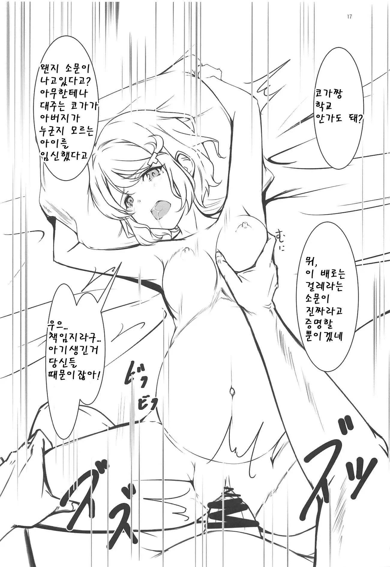 웹툰 이미지 15