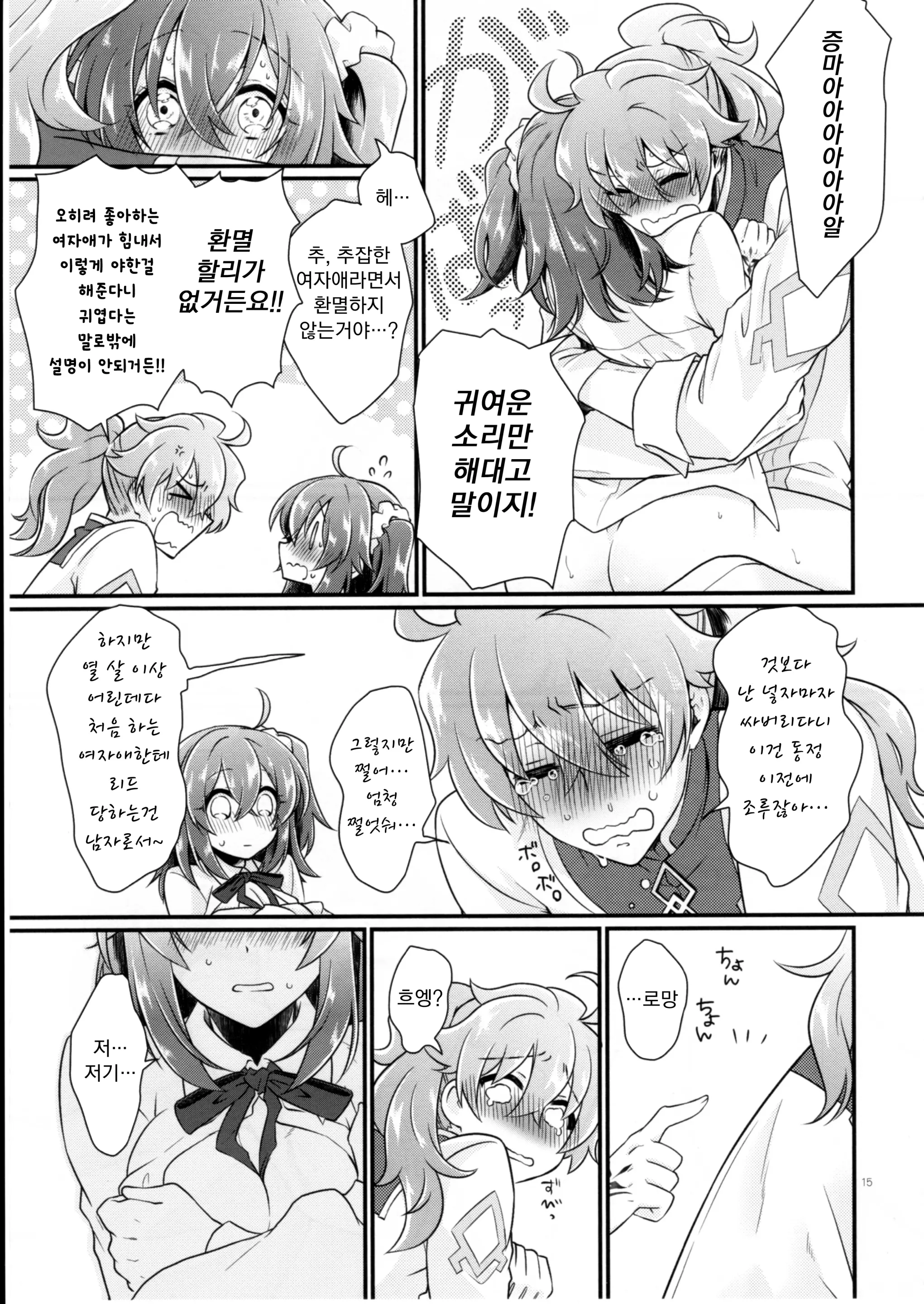 웹툰 이미지 17