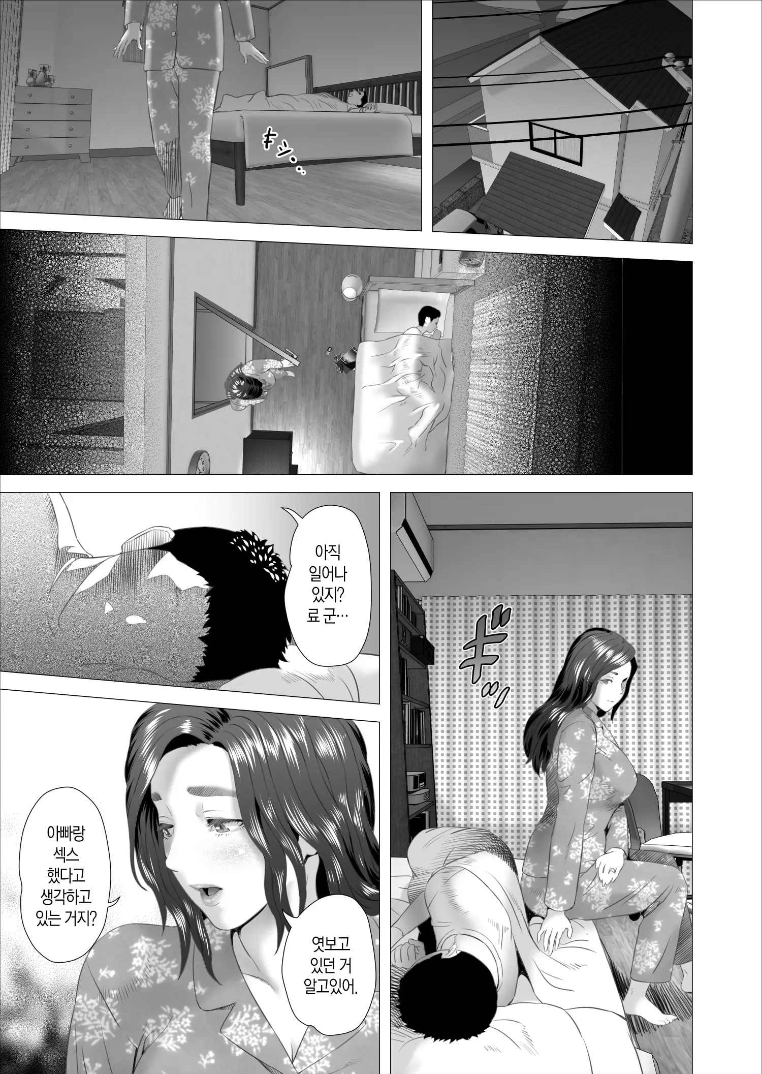 웹툰 이미지 6
