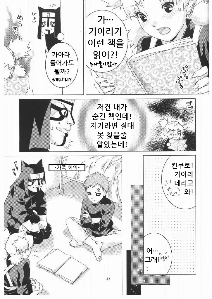 웹툰 이미지 6