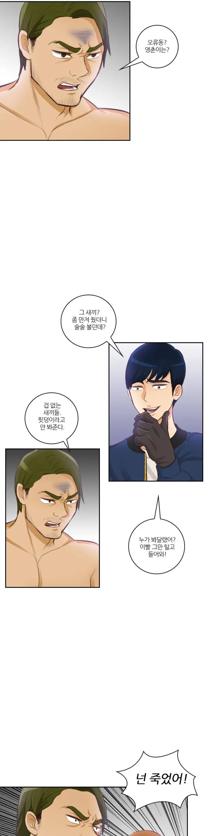 웹툰 이미지 272
