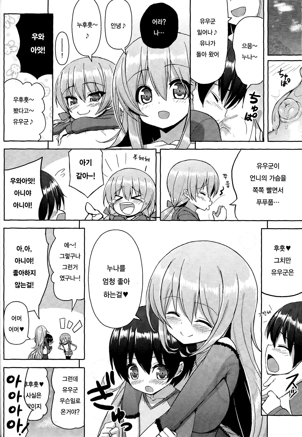 웹툰 이미지 22