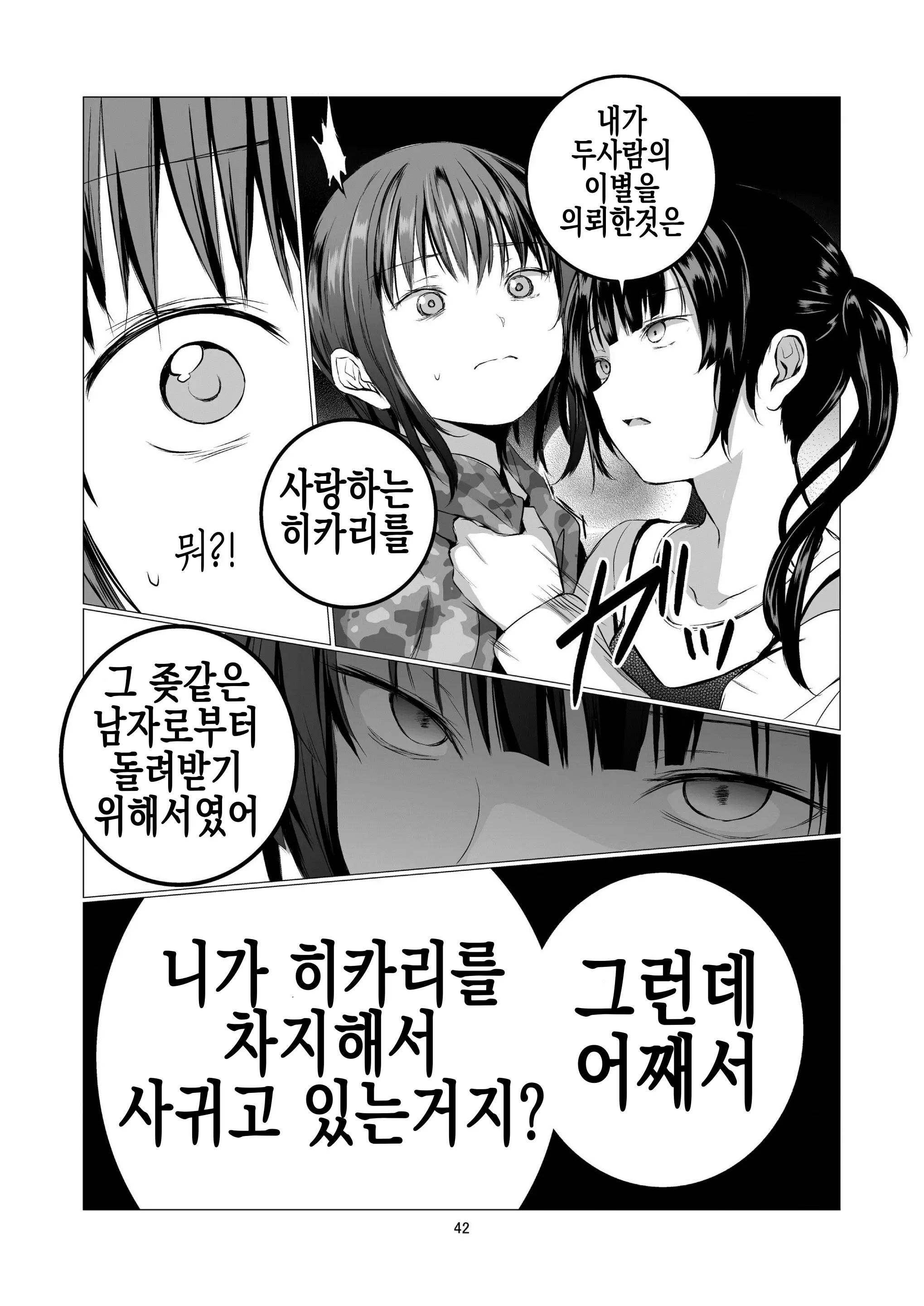 웹툰 이미지 42